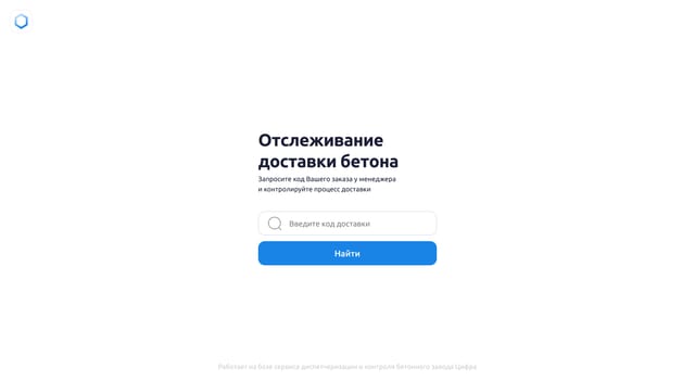 Личный кабинет клиента бетонного завода — поиск заказов и история поставок