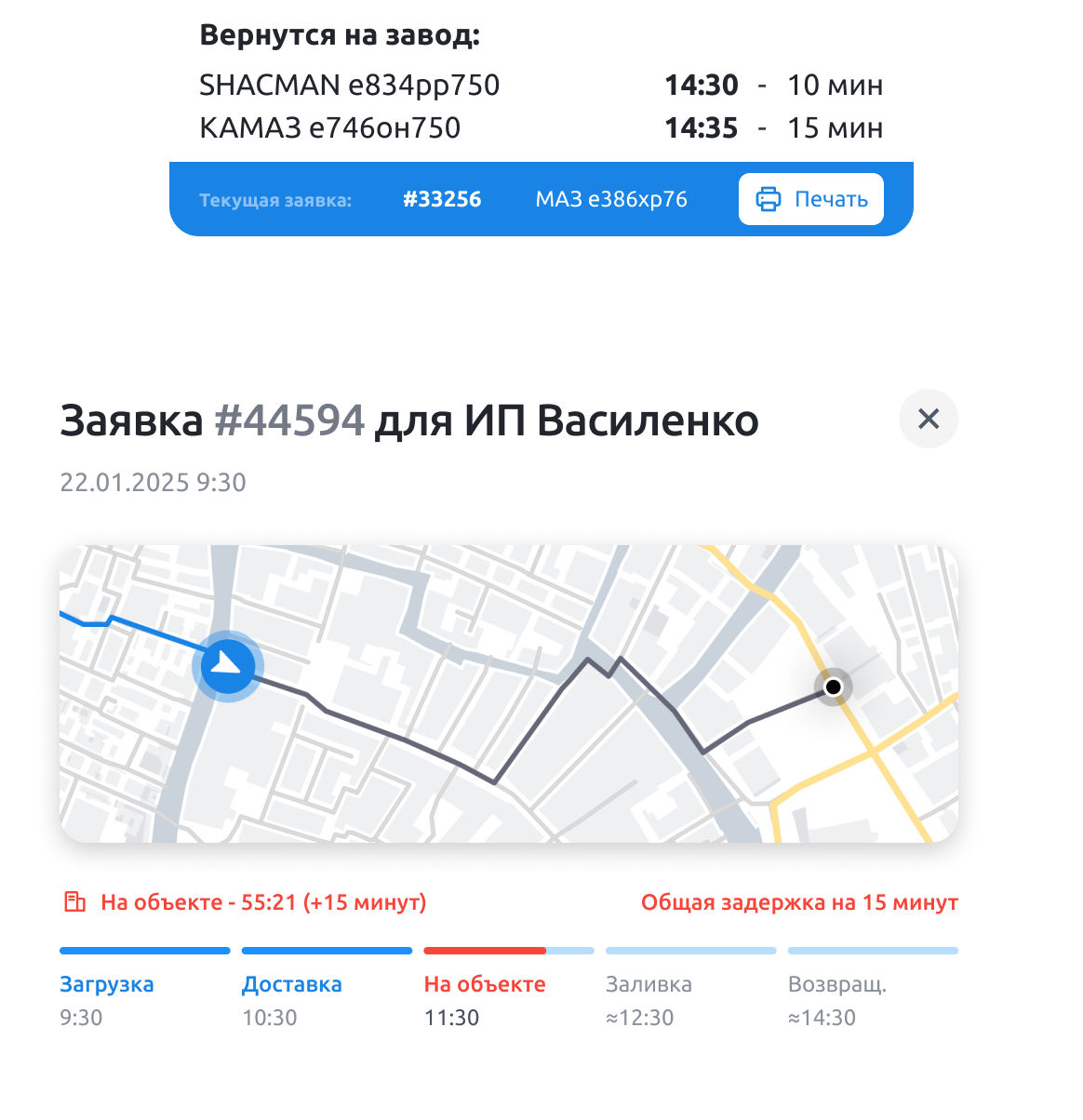 Замес первого куба в бетонном заводе
