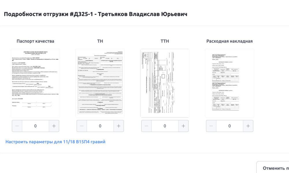 Диалог массовой печати документов с выбором количества копий